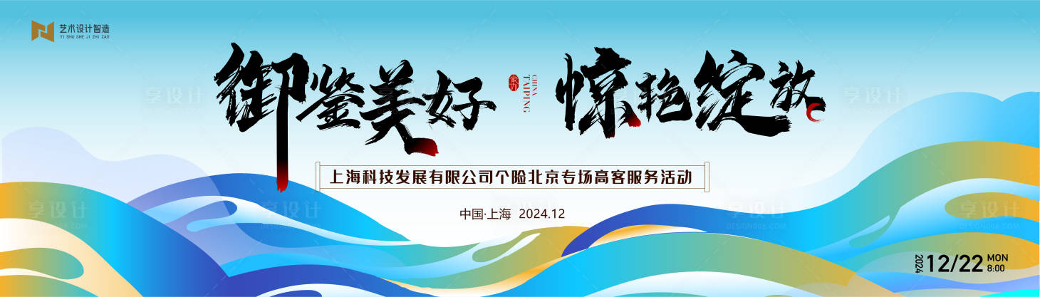 源文件下載【享設計】搜索編號：62550022019186745【活動背景板】