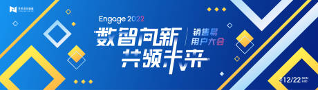源文件下载【蓝色高端科技互联网活动背景板 】编号：16270021862469209