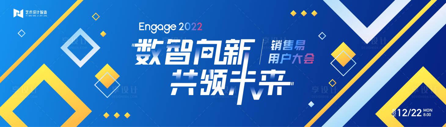 源文件下载【享设计】搜索编号：16270021862469209【蓝色高端科技互联网活动背景板 】