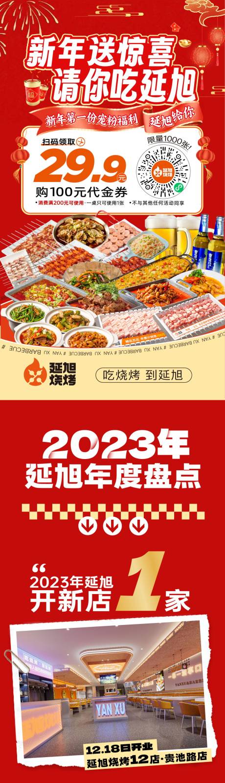 源文件下載【享設計】搜索編號：82320021917247393【年終總結長圖】