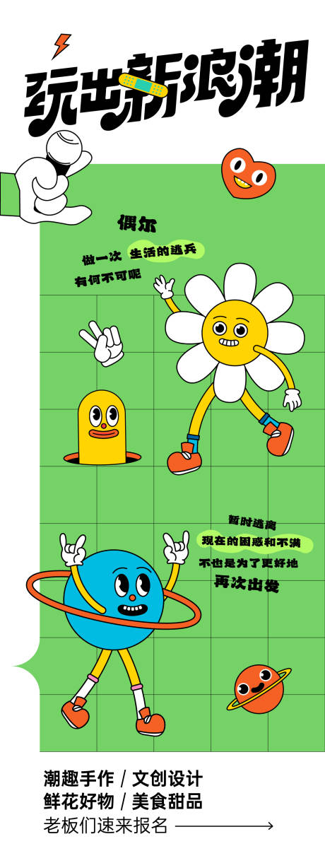 源文件下载【享设计】搜索编号：33480022044704819【活力海报】