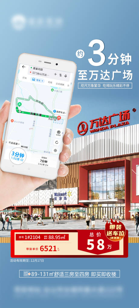 源文件下载【享设计】搜索编号：81390021963206699【地产商圈价值点简约海报】