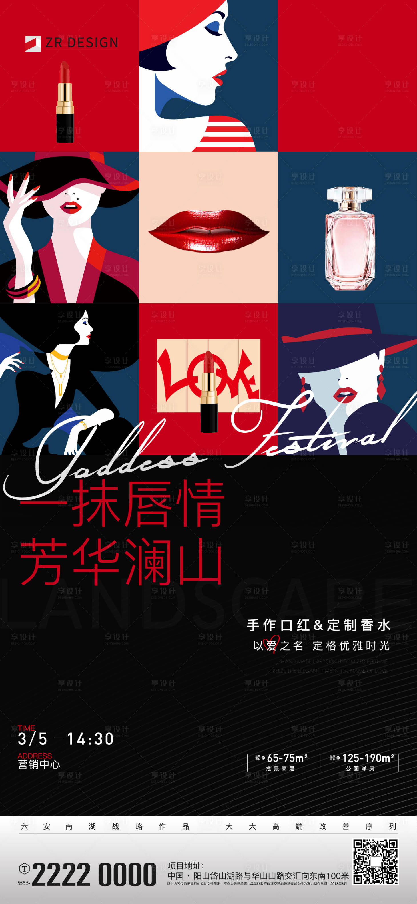 源文件下载【520活动海报】编号：29300021911188144