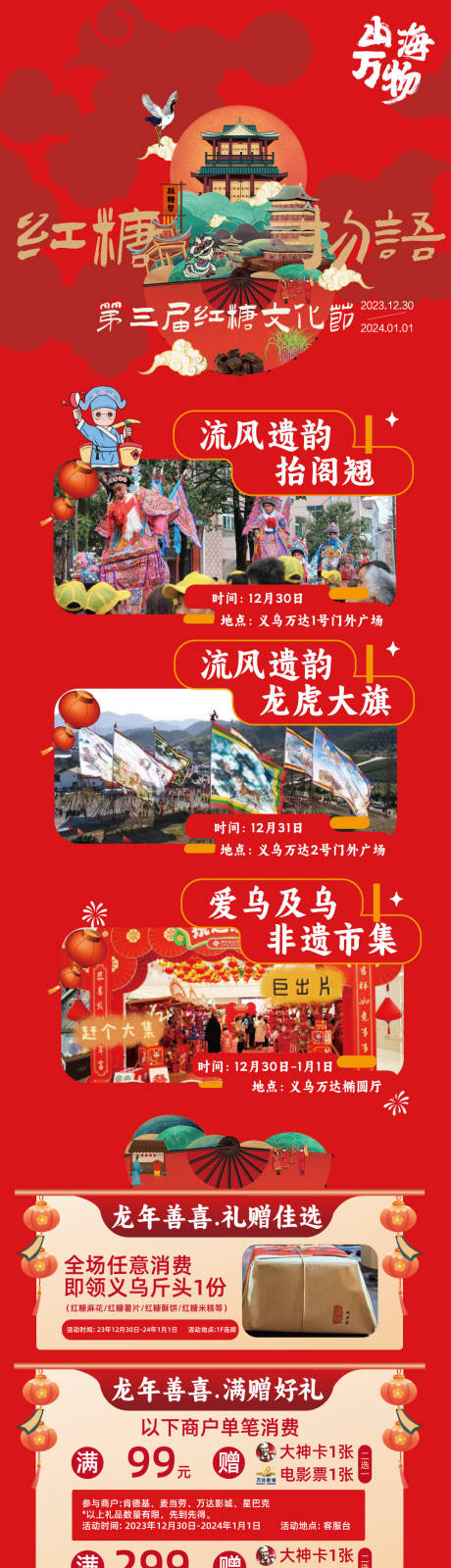 源文件下载【红糖节 】编号：32140021994345034