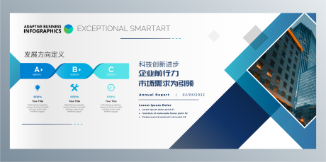 源文件下载【享设计】搜索编号：93760022092533201【企业文化墙背景板】