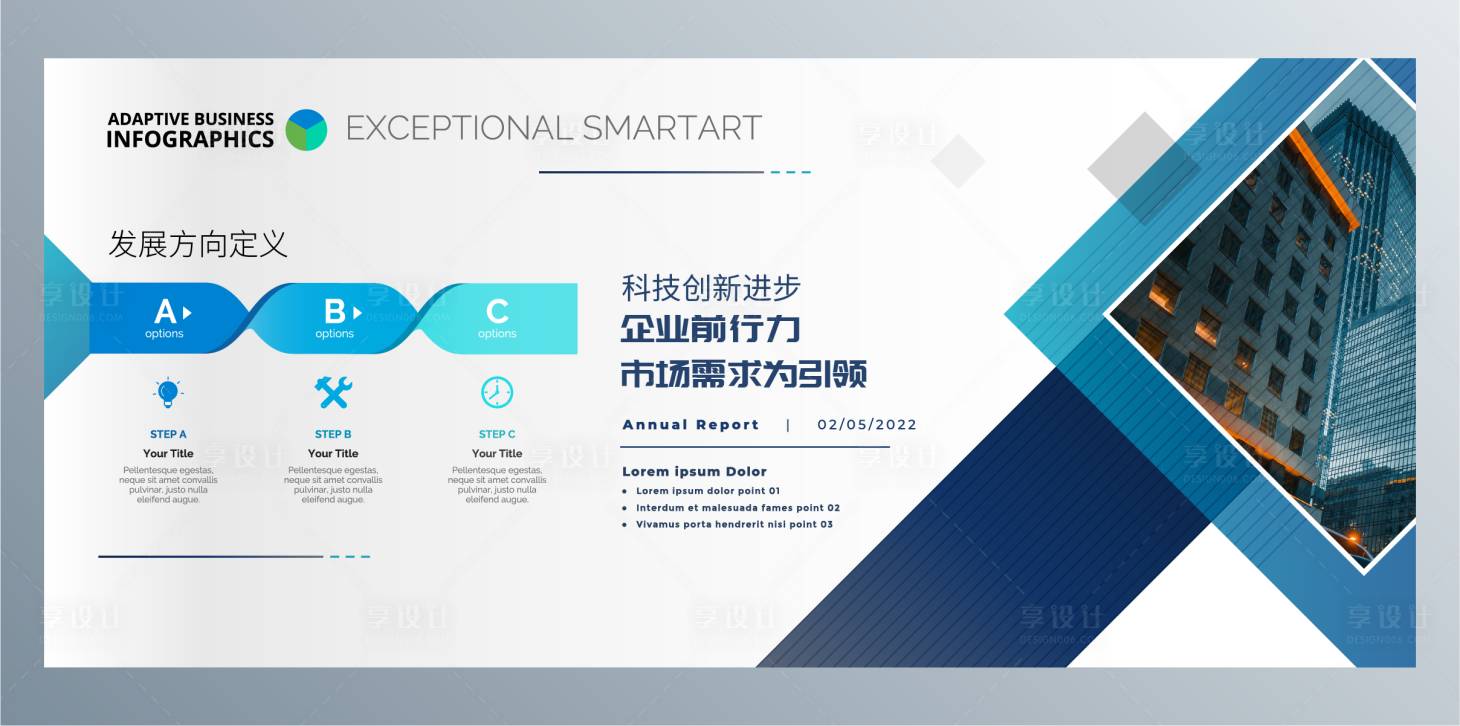 源文件下载【享设计】搜索编号：93760022092533201【企业文化墙背景板】