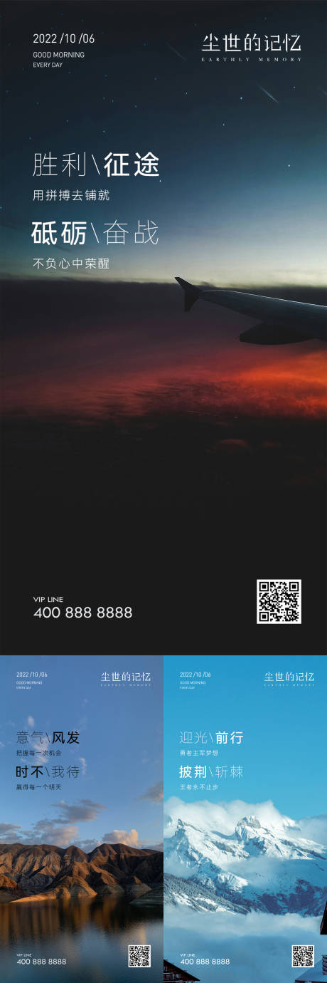 源文件下載【享設計】搜索編號：27720021863467232【早安風景勵志圖】