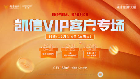 源文件下载【热销五重礼专场海报】编号：68030022049265817