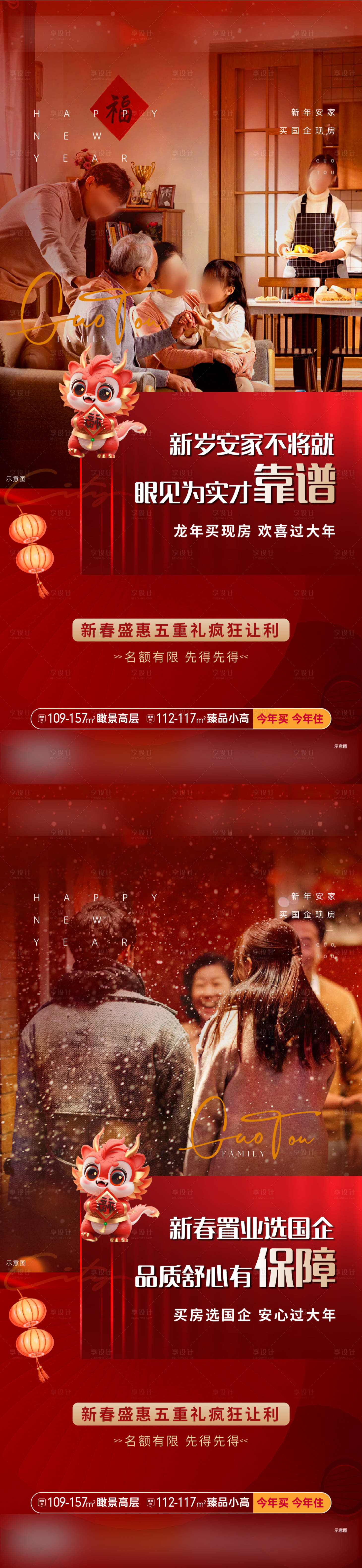 源文件下载【地产返乡置业系列海报】编号：89550022153014926