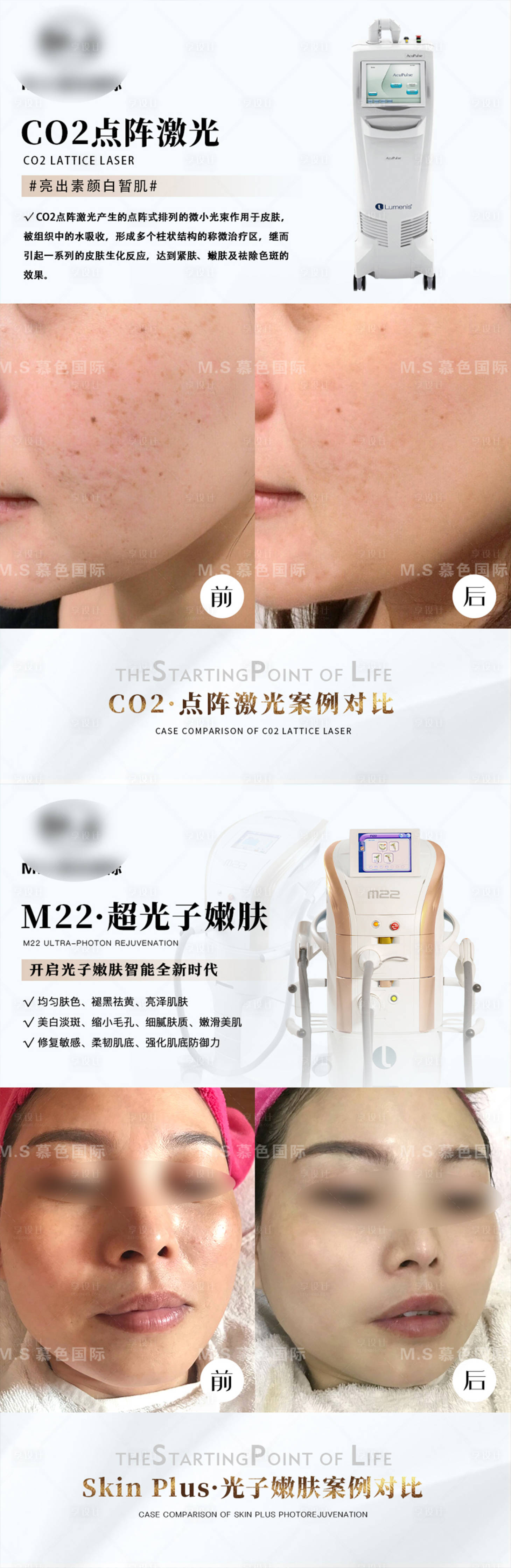 源文件下載【享設(shè)計(jì)】搜索編號(hào)：35180022097703127【整形海報(bào)】