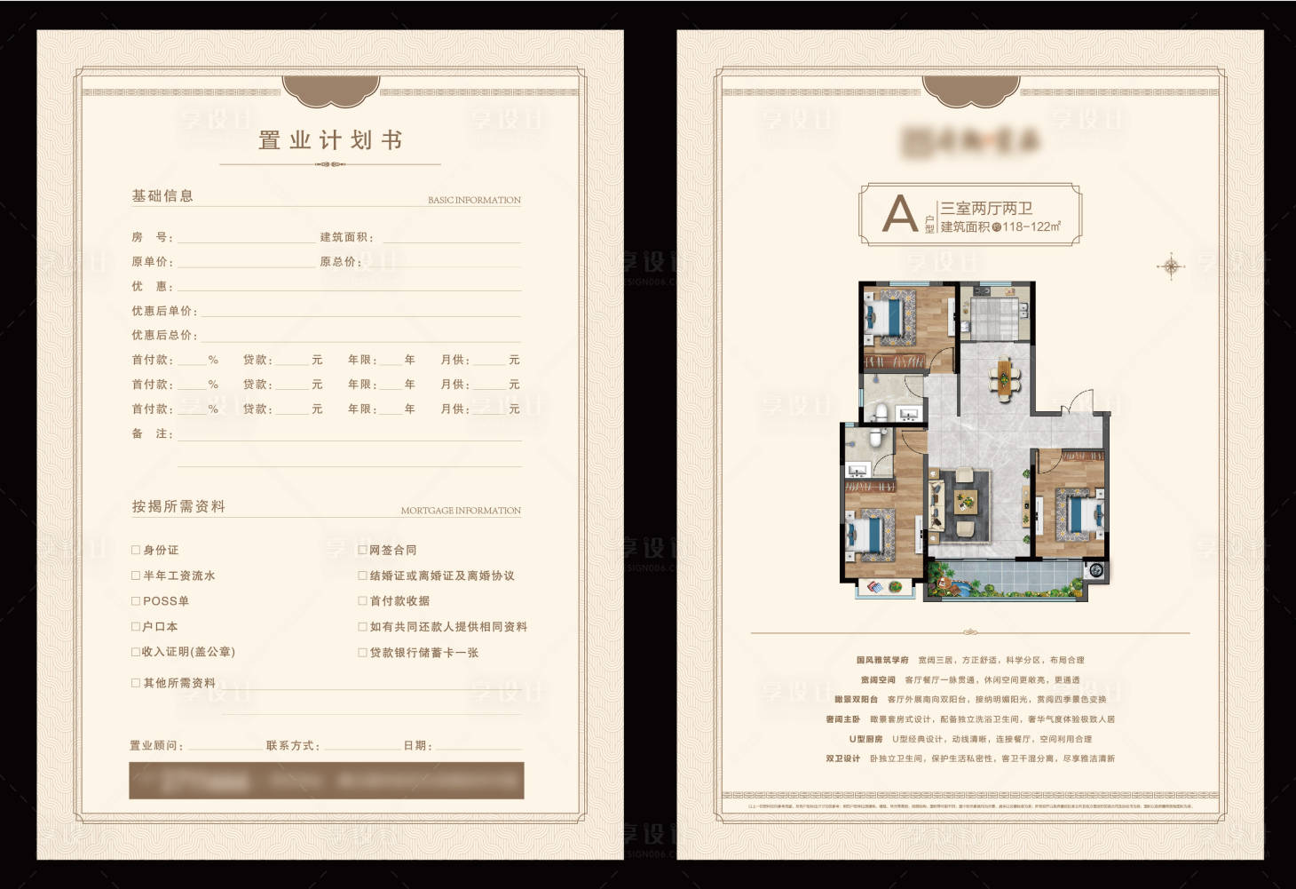 源文件下载【户型单页】编号：96130021876629386
