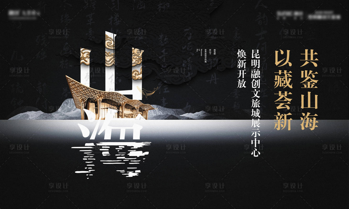 源文件下載【享設計】搜索編號：42940022156665134【地產主畫面】