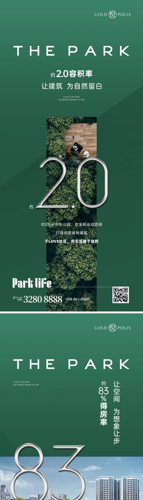 源文件下载【享设计】搜索编号：22330021977804684【公园地产系列稿】