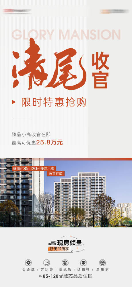 源文件下载【地产价值点】编号：88250022126899531