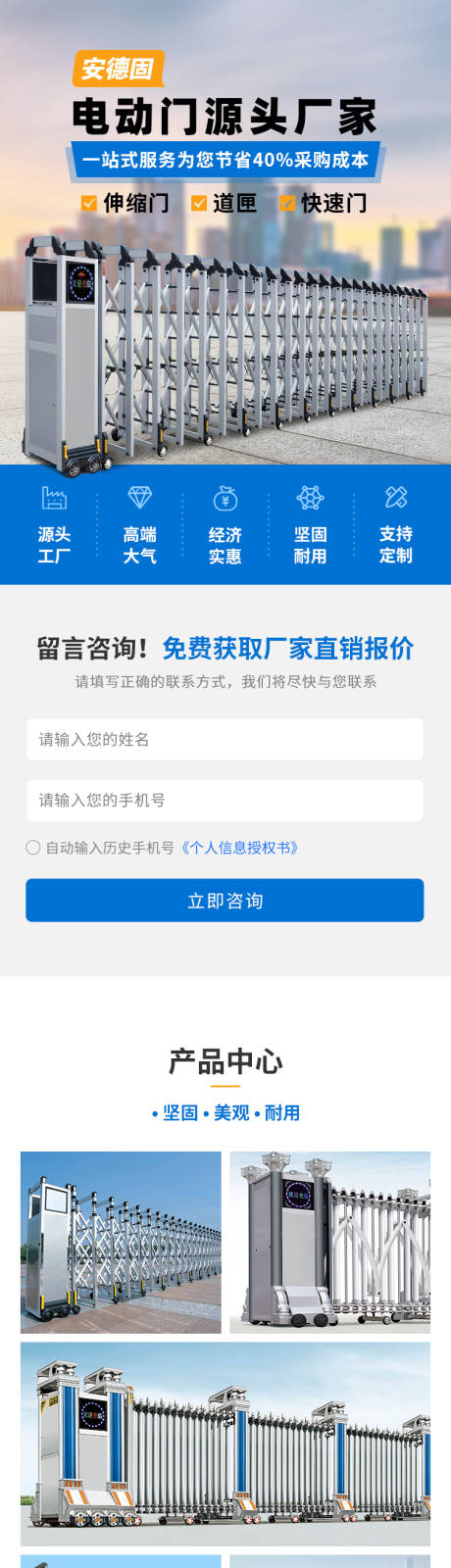 源文件下載【電動門廠家專題頁】編號：40370022133149758