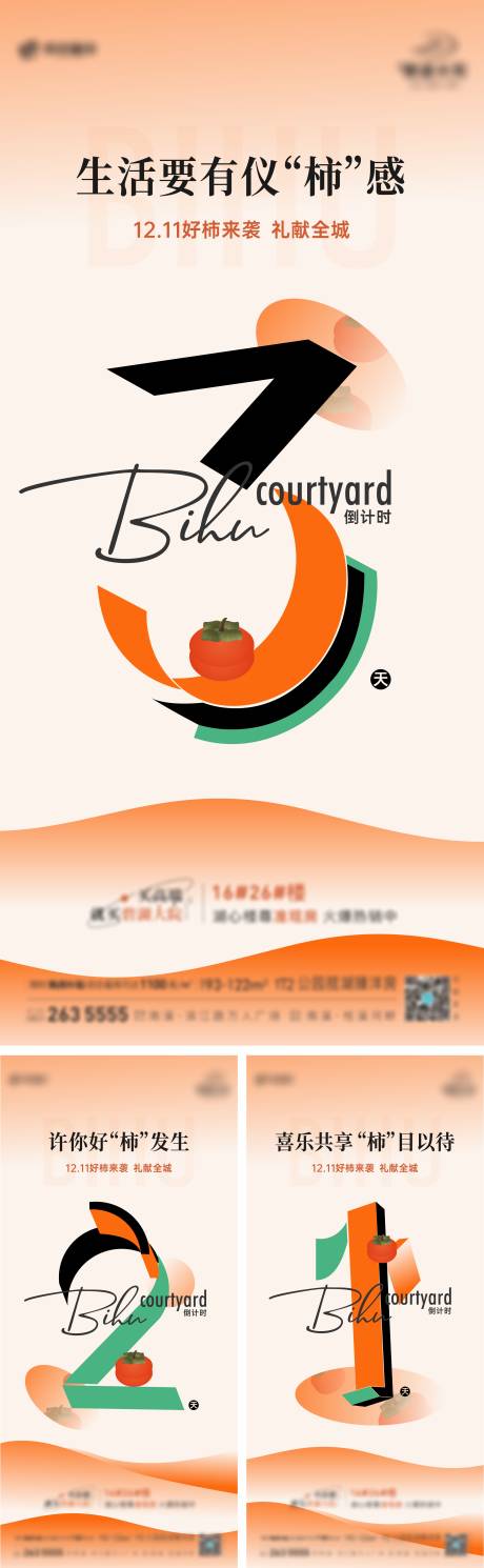 源文件下载【活动倒计时海报】编号：35280021908383847