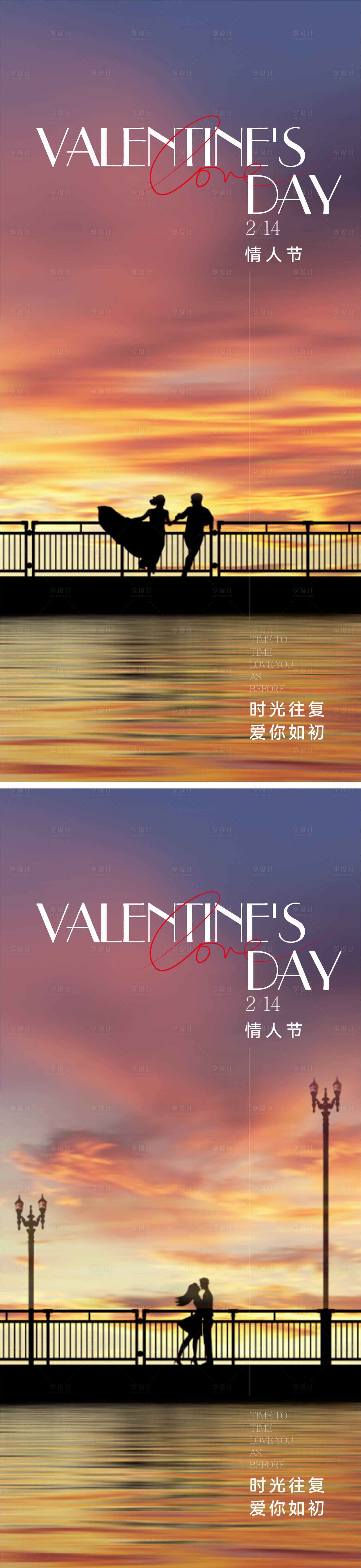源文件下载【情人节海报】编号：48750021861191755