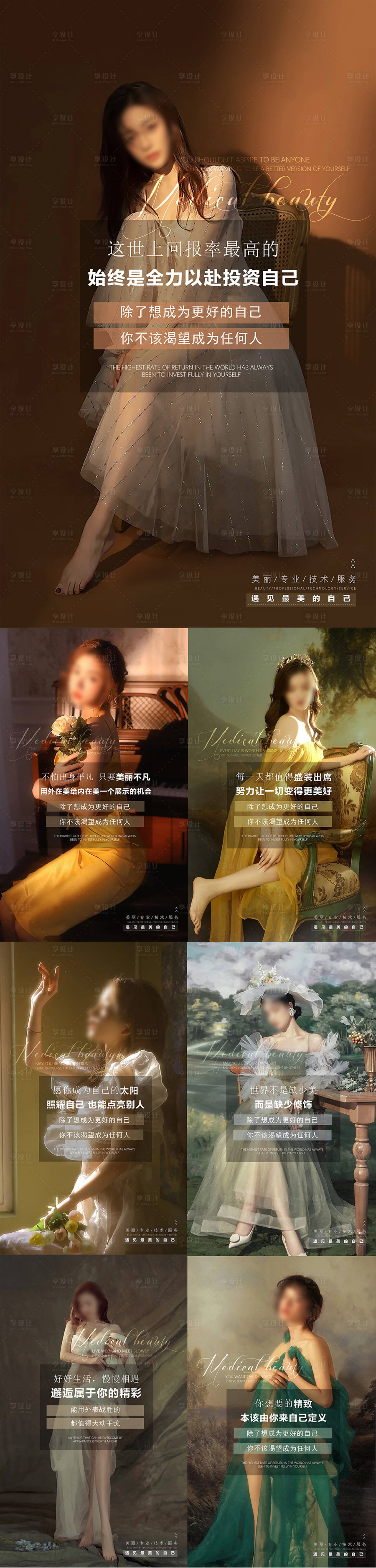 源文件下载【享设计】搜索编号：25360022000433031【早安图】