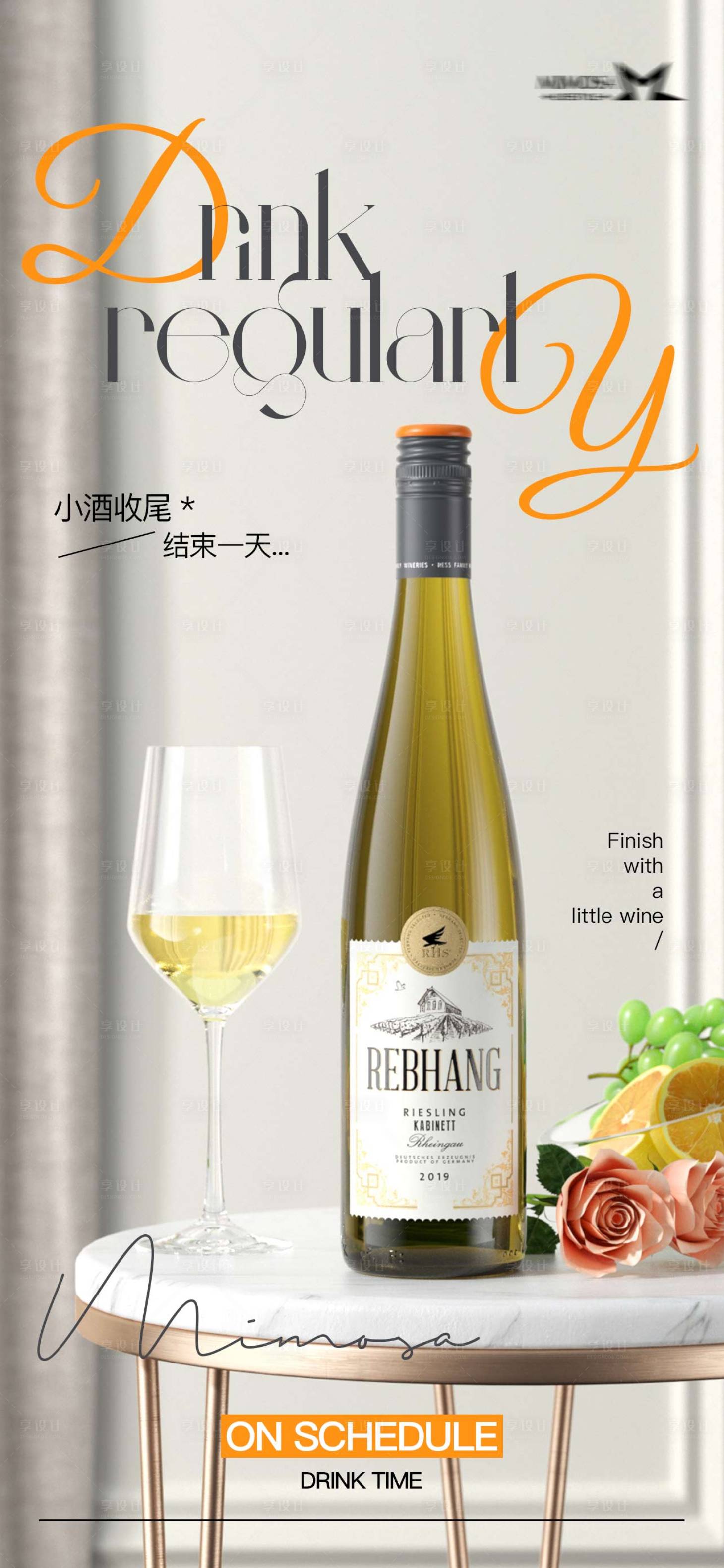 源文件下载【享设计】搜索编号：76730021894274365【酒吧宣传海报】