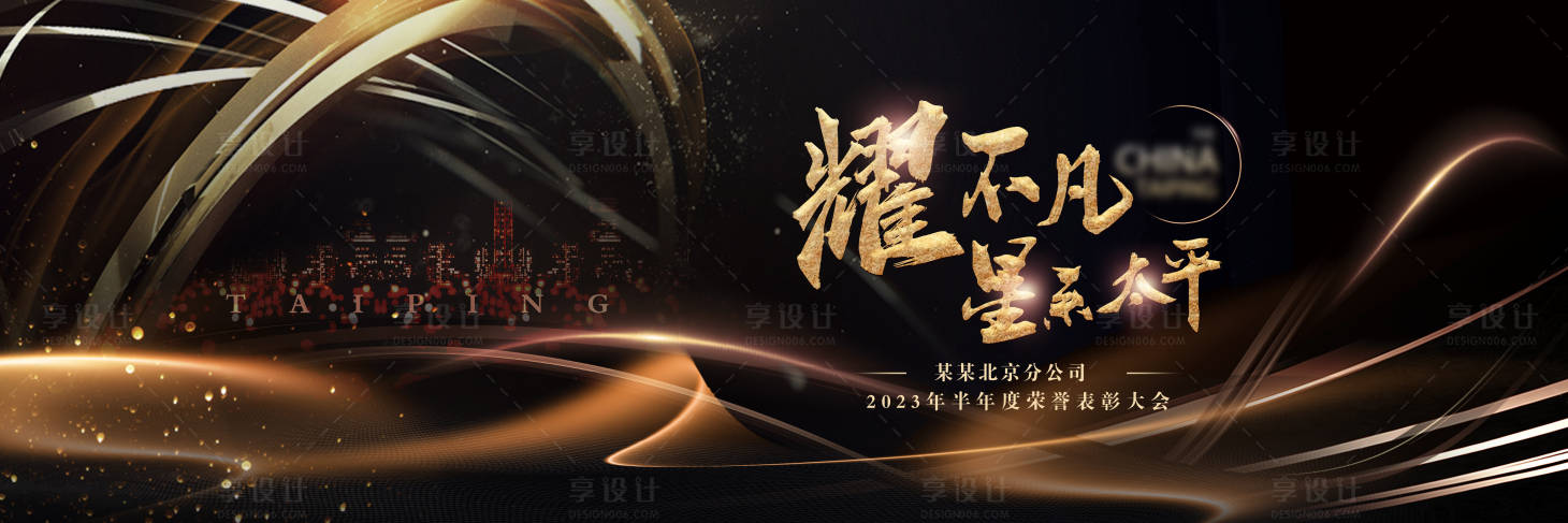 源文件下載【享設(shè)計】搜索編號：96680021872192219【黑金奧斯卡年會論壇培訓背景板】