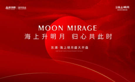 源文件下载【开盘背景板】编号：40880022131143607