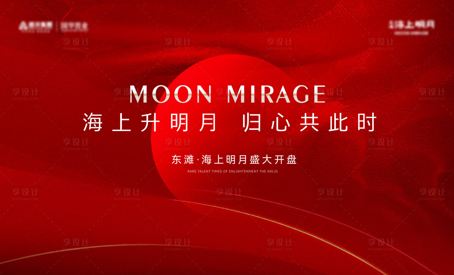 源文件下載【享設(shè)計(jì)】搜索編號(hào)：40880022131143607【開(kāi)盤背景板】