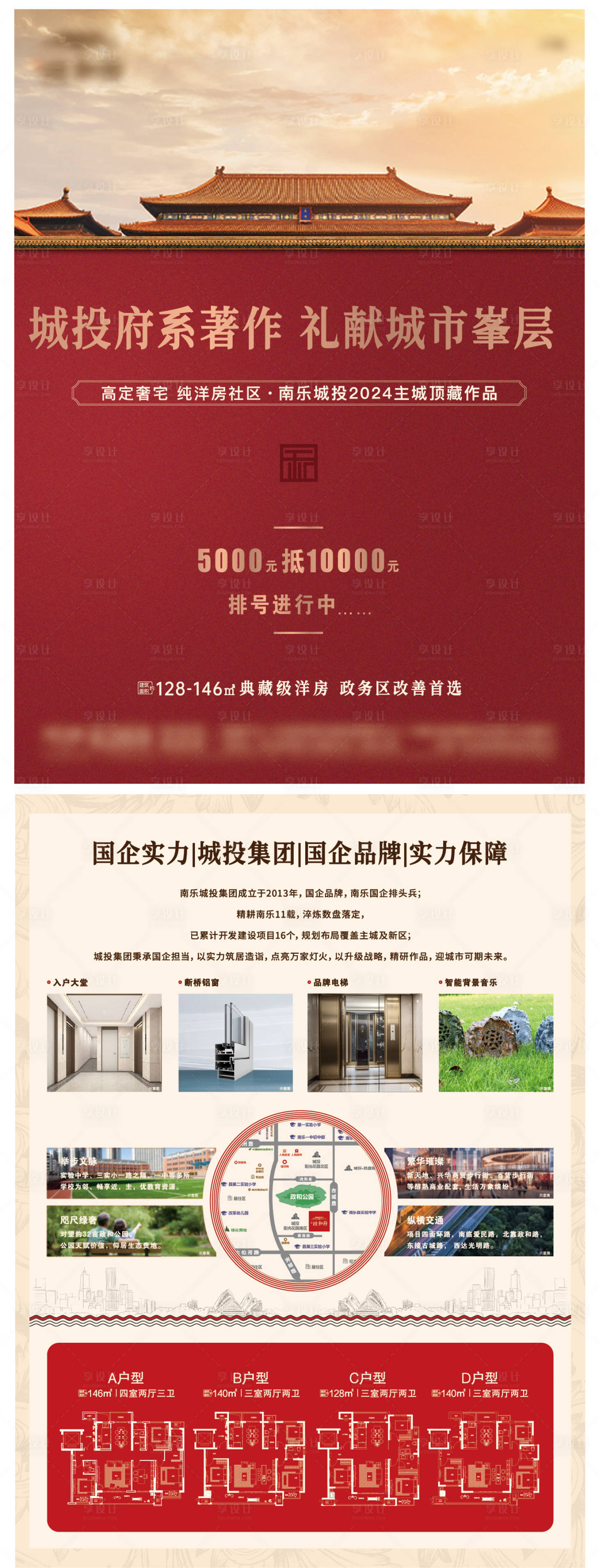 源文件下載【享設計】搜索編號：67910021966828565【中式單頁】