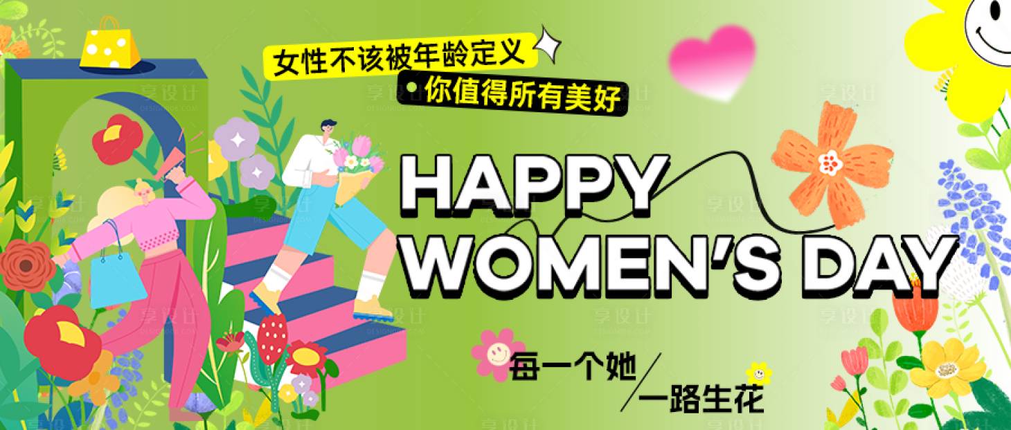 源文件下载【女神节banner 】编号：64540022201106652