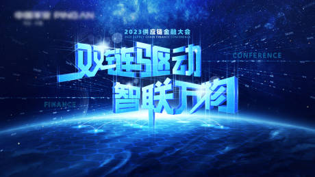 源文件下载【双链驱动 智联万物背景板】编号：17480022099664847