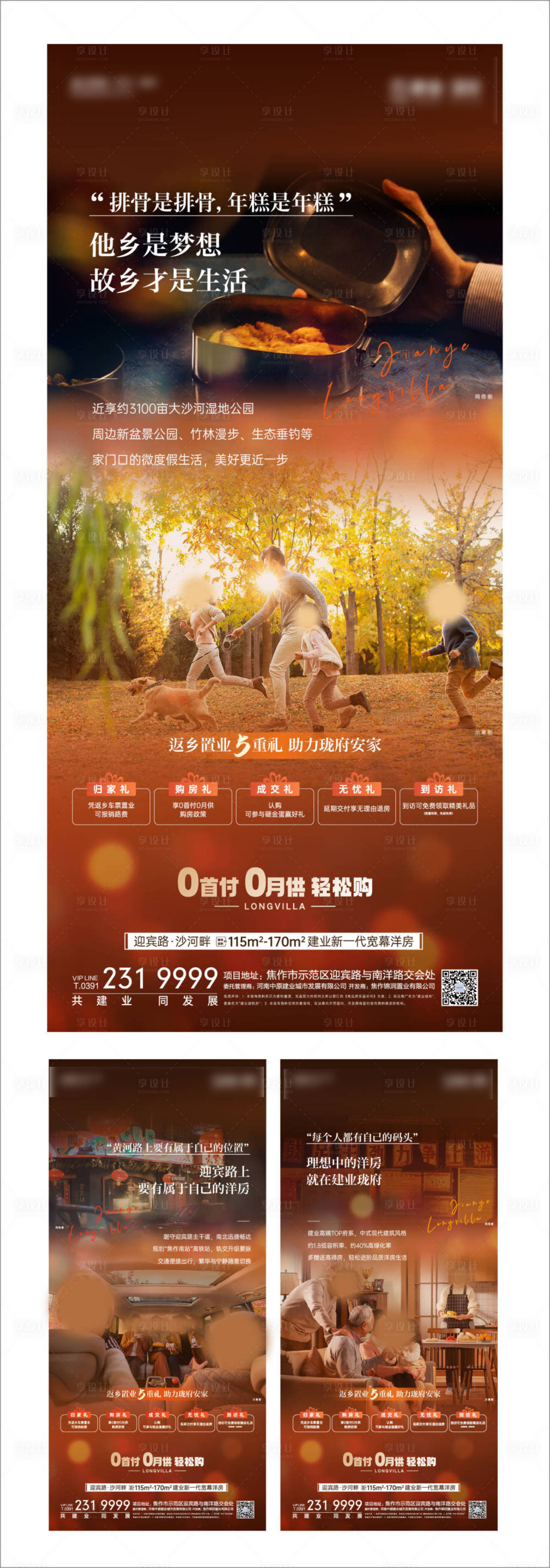 源文件下載【享設(shè)計】搜索編號：94440022060938184【繁花價值點海報】