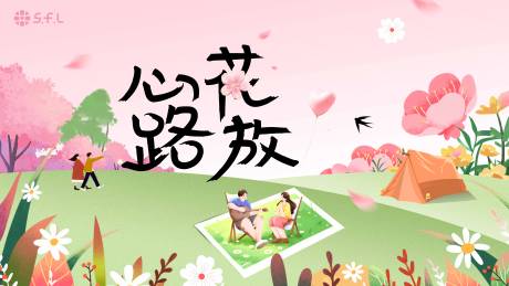 源文件下載【粉色春天心花路放踏春展板】編號：33570022140186085