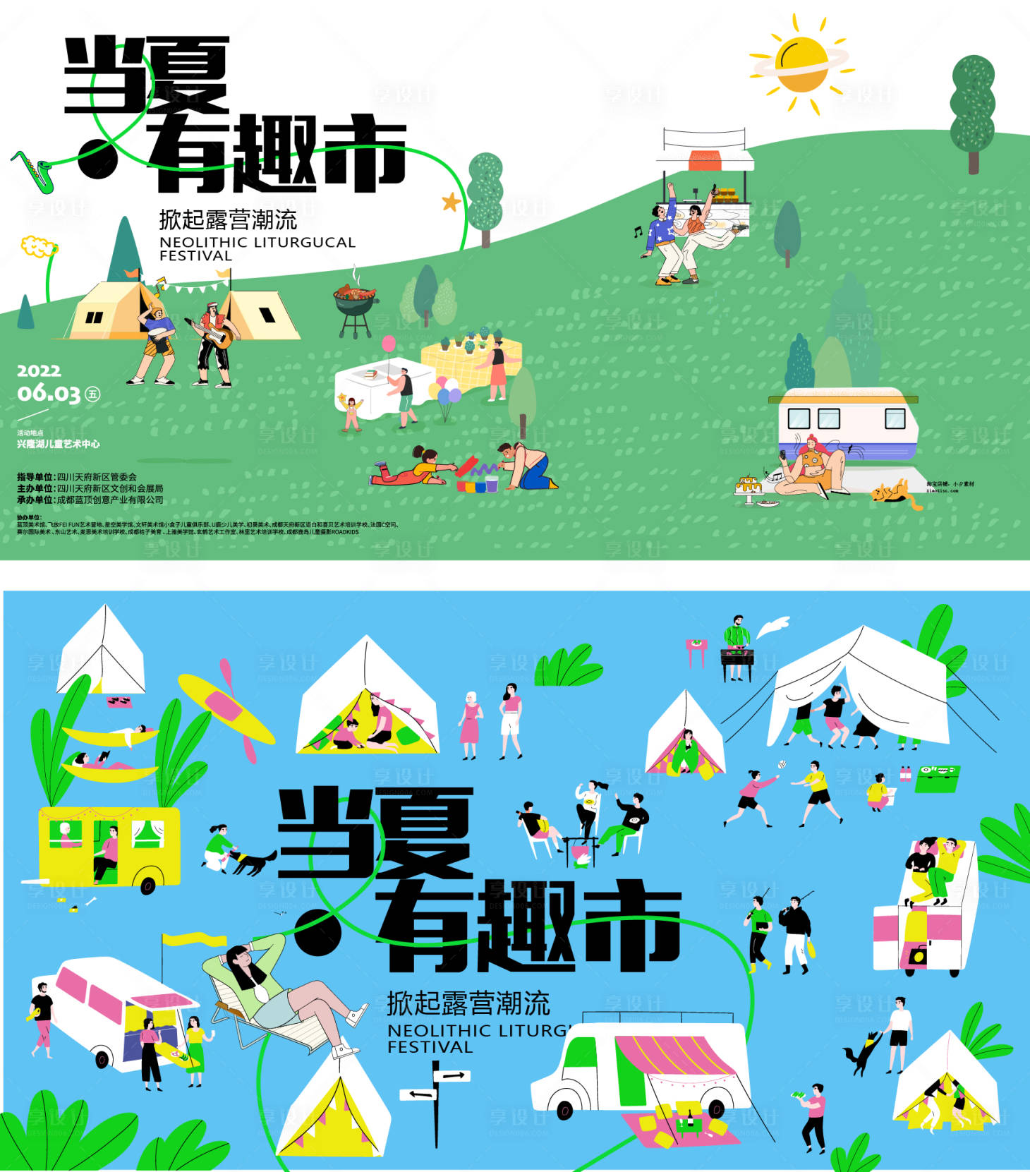 源文件下载【购物节集市活动背景板】编号：94270021924191385