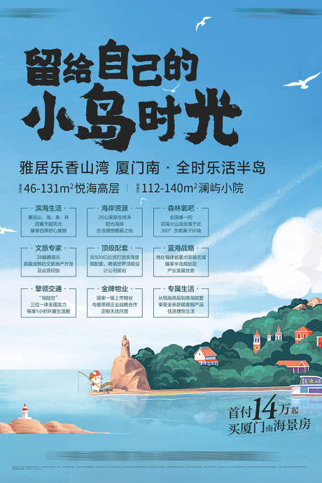 源文件下载【地产海报】编号：18760021910005985