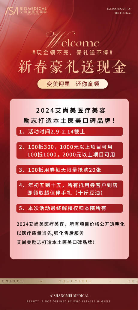 源文件下载【医美轻奢卡项展架易拉宝】编号：21300022149333705