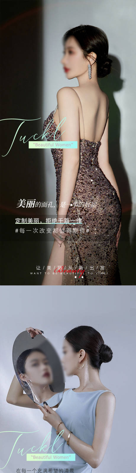源文件下载【医美早安图励志系列海报】编号：87820022081002936