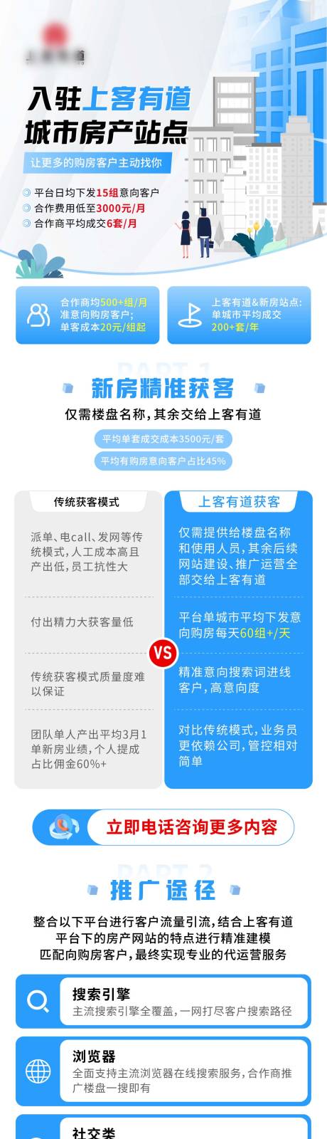 源文件下载【房产站点 】编号：59110021850226581