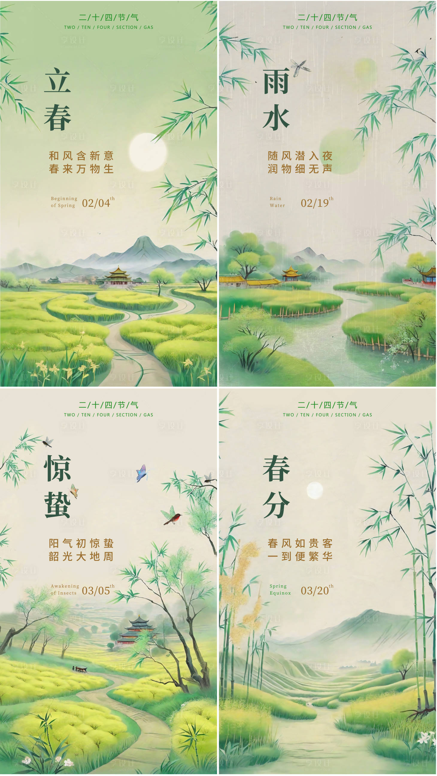 源文件下載【享設(shè)計(jì)】搜索編號(hào)：14930022081193238【驚蟄節(jié)氣海報(bào)】
