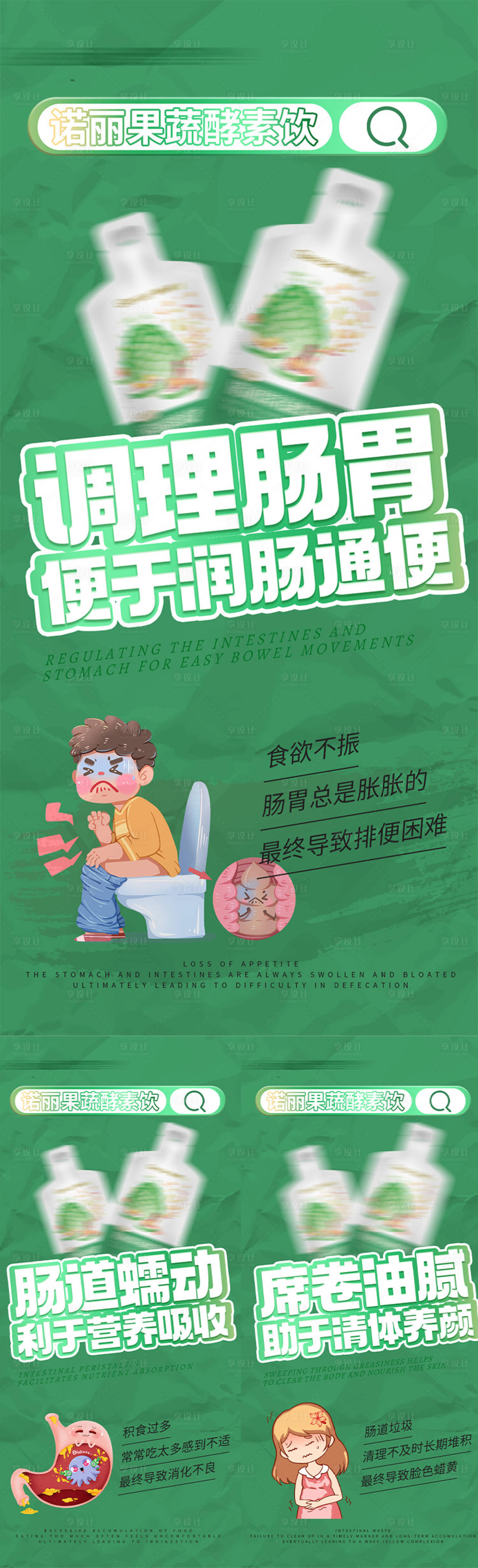 源文件下载【产品海报】编号：80580021879772285