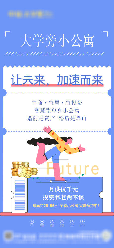 源文件下载【享设计】搜索编号：54290022109064768【地产海报】