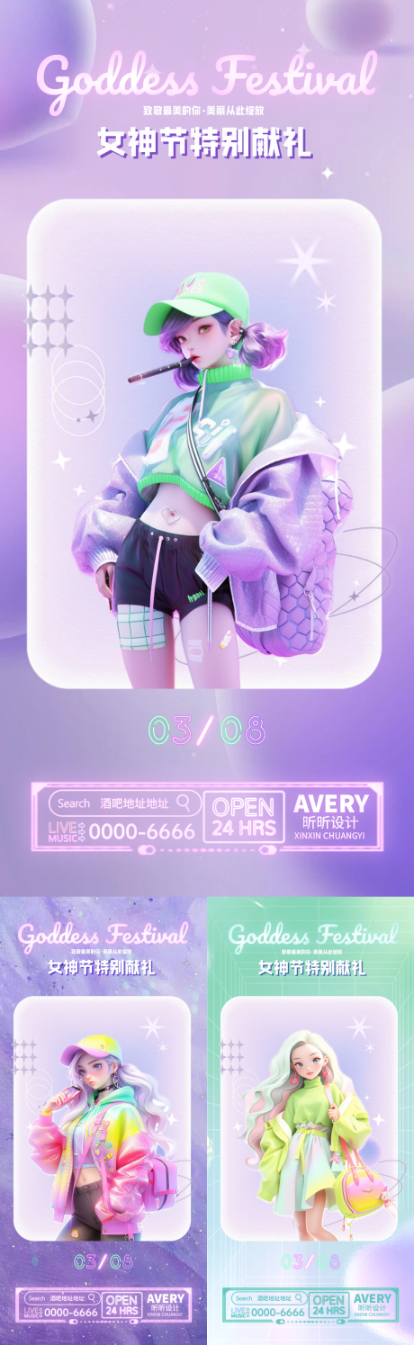 源文件下載【享設(shè)計】搜索編號：91400022003346284【酒吧38女神節(jié)海報】