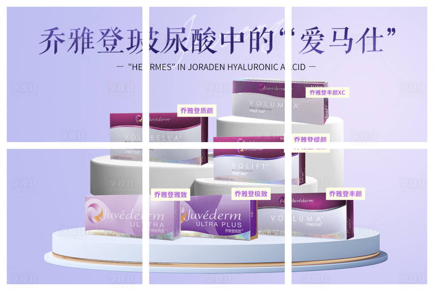 源文件下載【享設(shè)計(jì)】搜索編號：53850022107377963【醫(yī)美海報(bào)】