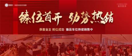 源文件下载【人气热销展板】编号：92460021878818279