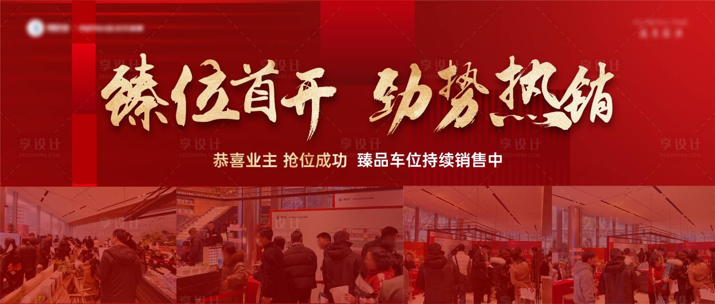 源文件下載【享設計】搜索編號：92460021878818279【人氣熱銷展板】