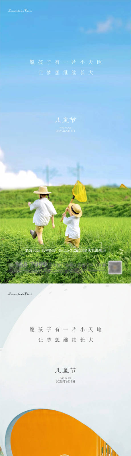 源文件下載【兒童節海報】編號：37560022207929802