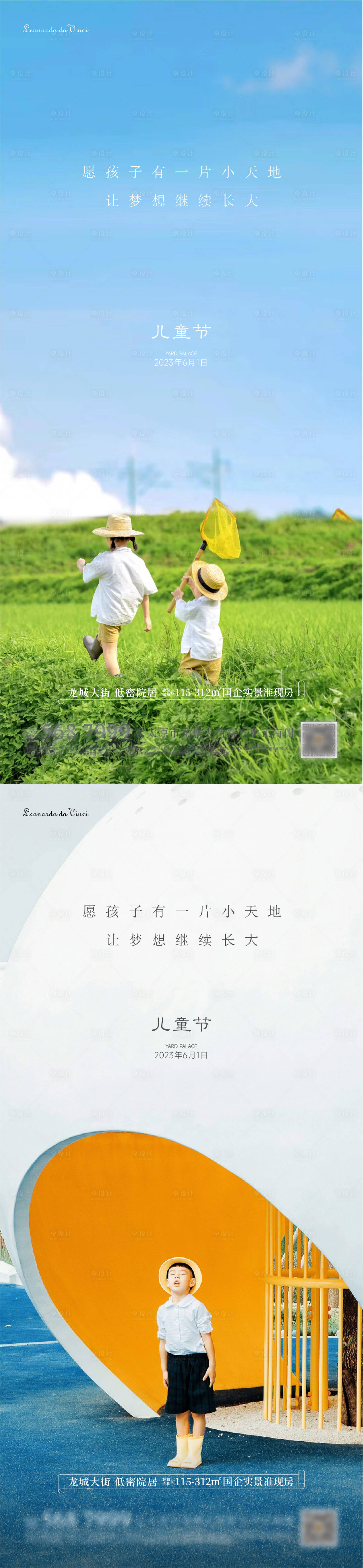 源文件下載【兒童節海報】編號：37560022207929802