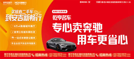 源文件下载【汽车地铁海报 】编号：58030022001962058