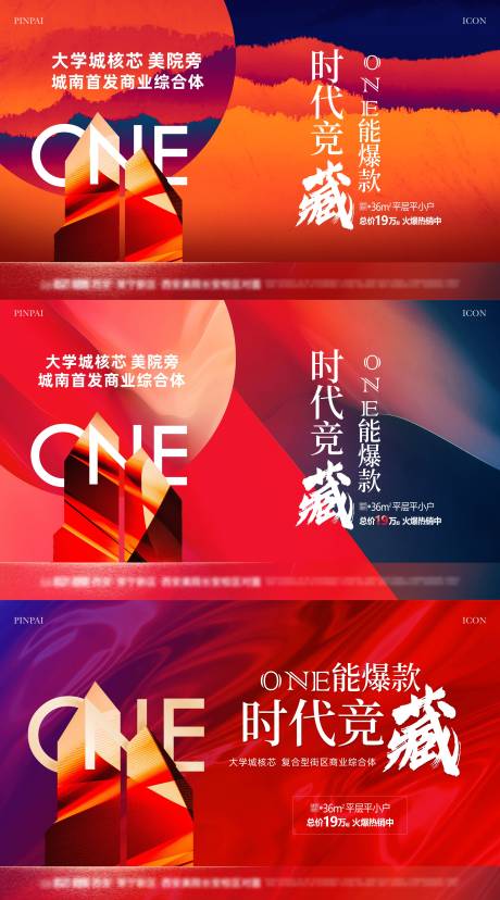 源文件下載【地產(chǎn)階段熱銷海報(bào)】編號(hào)：52290022137124964