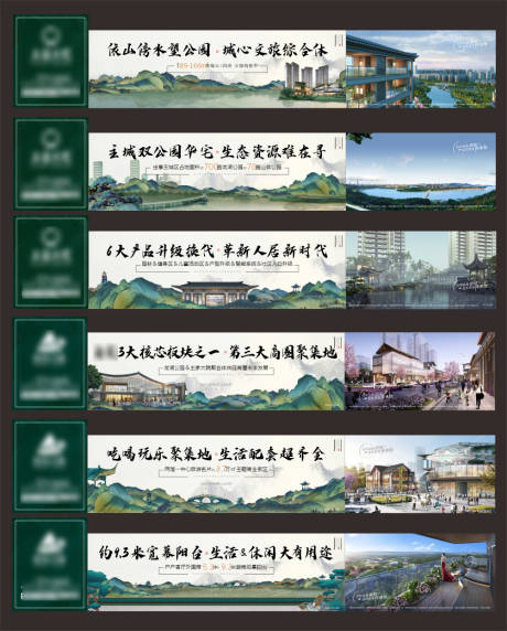 源文件下载【地产围挡】编号：63110021881942050