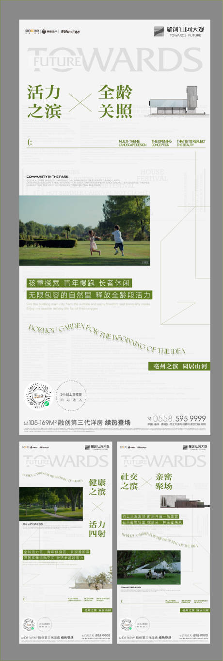 源文件下载【享设计】搜索编号：70420022141581816【园居价值】