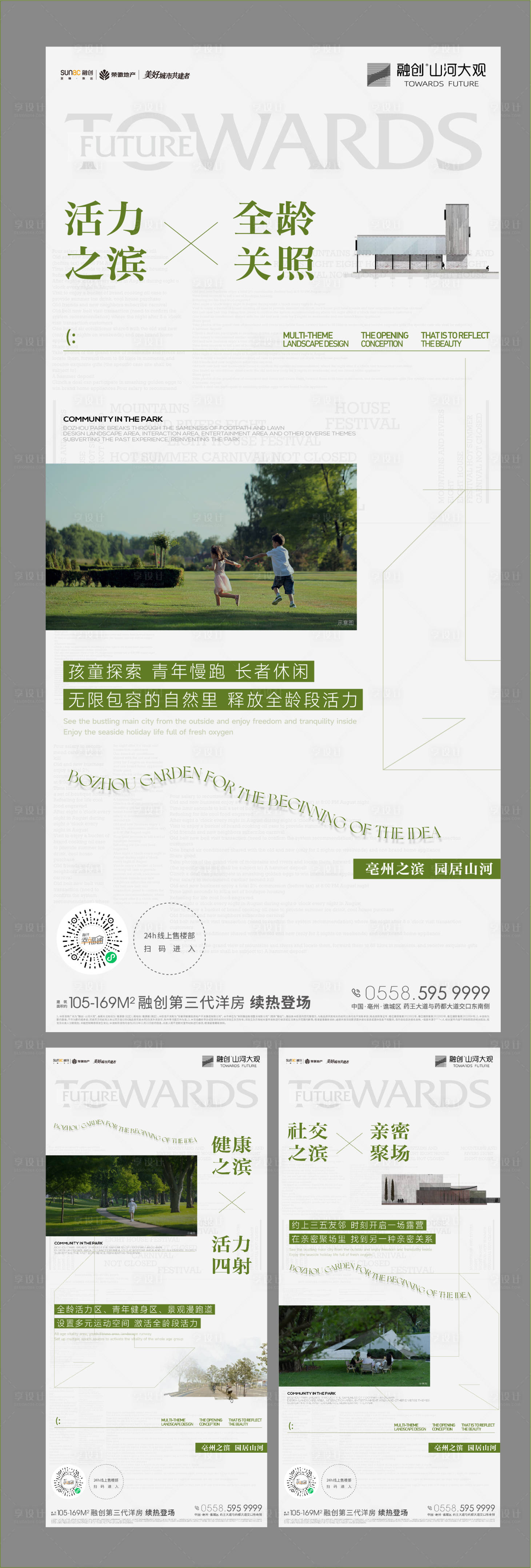 源文件下载【享设计】搜索编号：70420022141581816【园居价值】